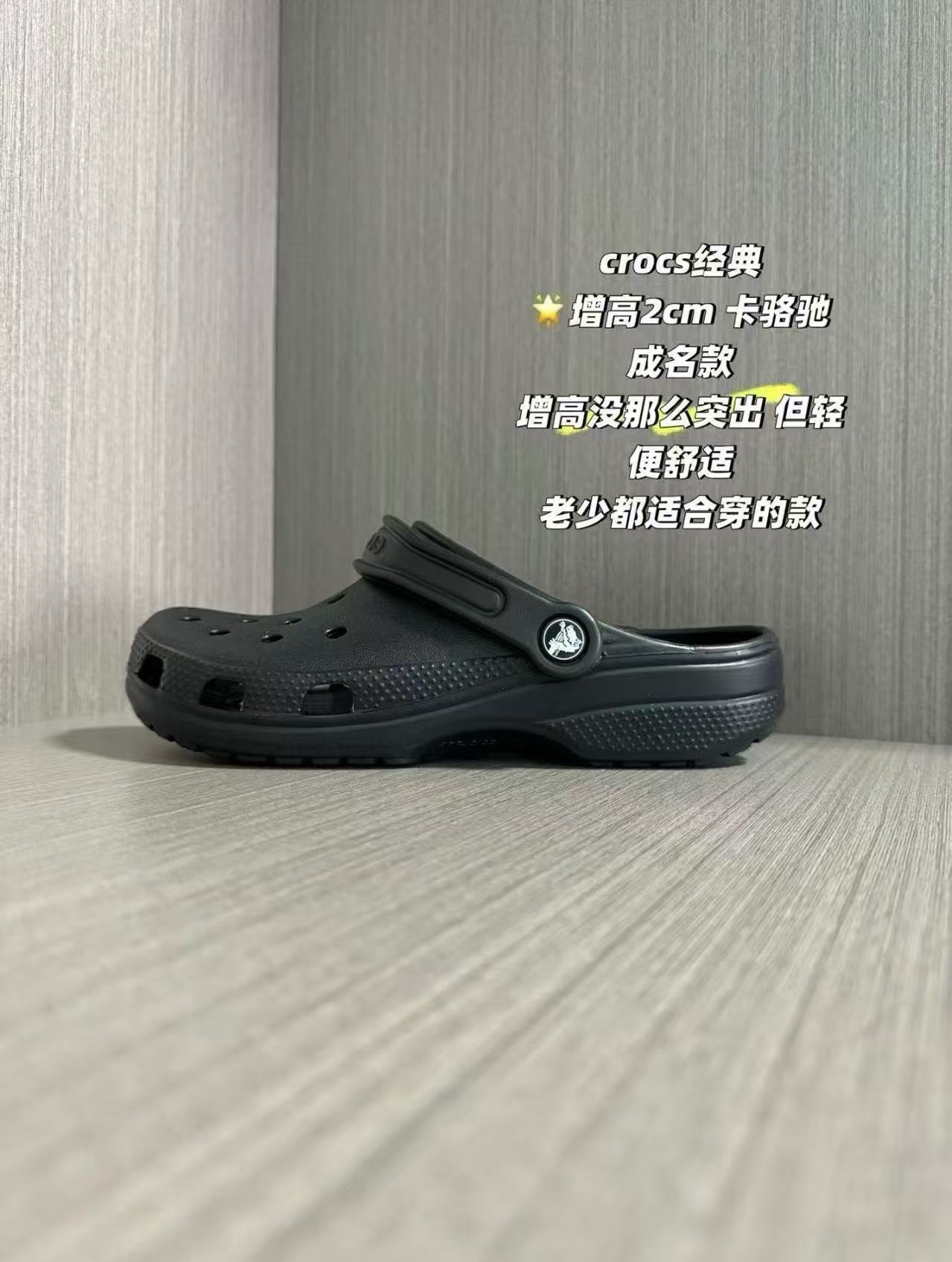 Real black classic clog sample