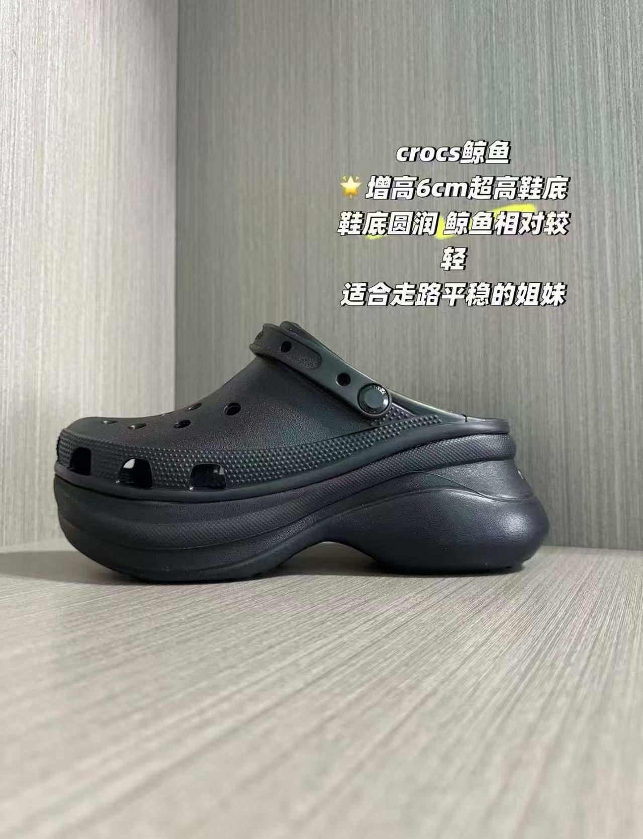 Real black platform clog sample