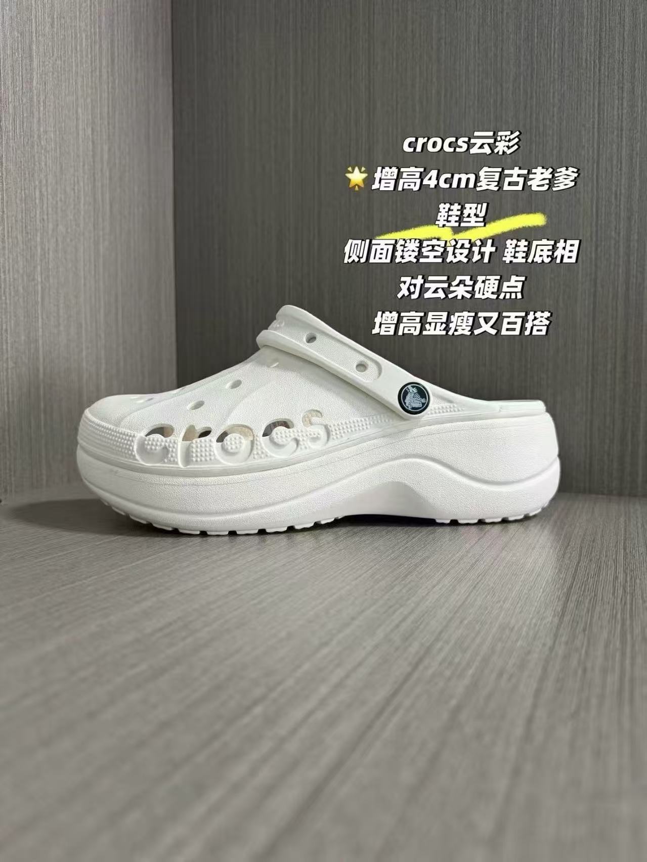 Real white height sole clog sample