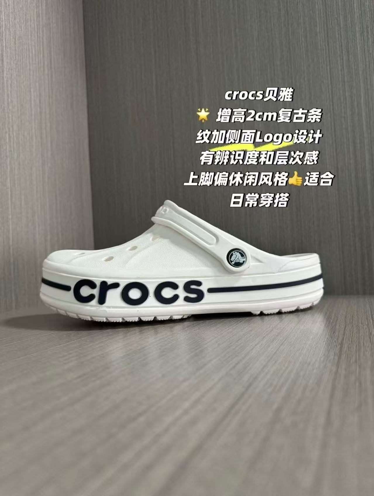 Real white side stripe clog sample